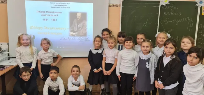 Достоевский