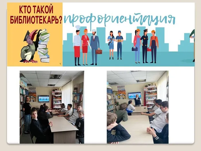 библиотекарь