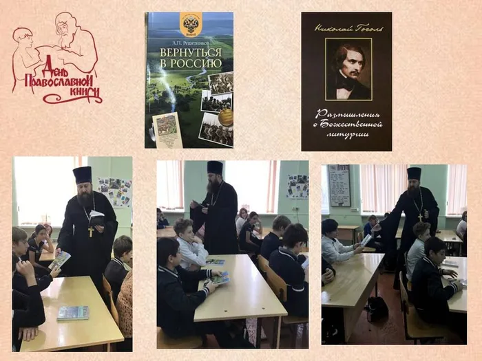 Православная книга