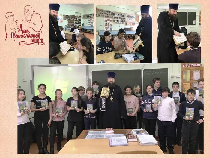 Православная книга)