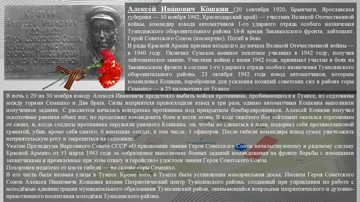 Слайд8