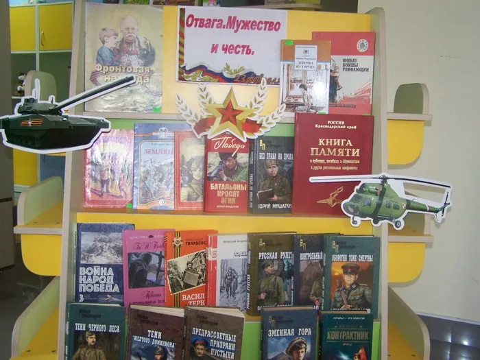 Отвага.Мужество