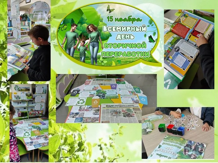 Переработка мусора