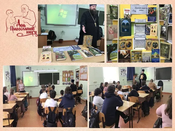 Православная книга 1