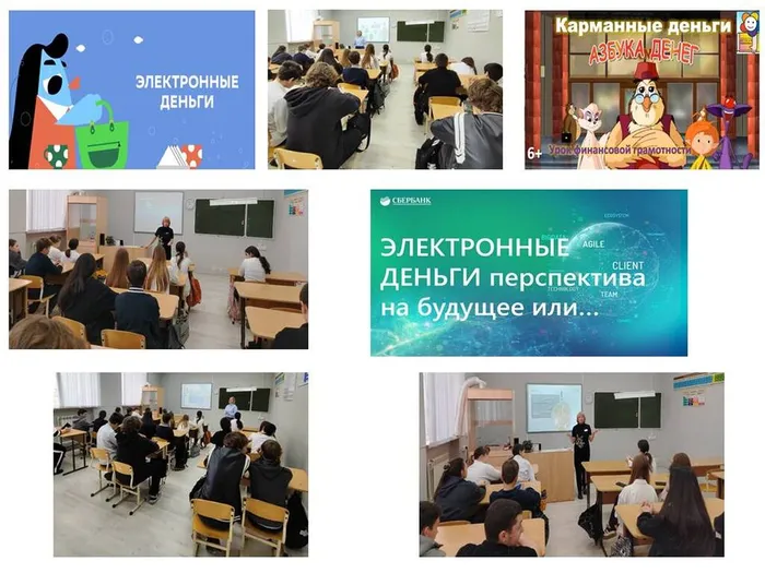 элект.деньги