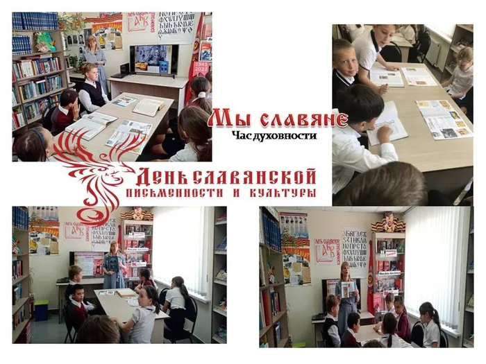 День славянской письменности