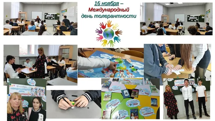 толерантность